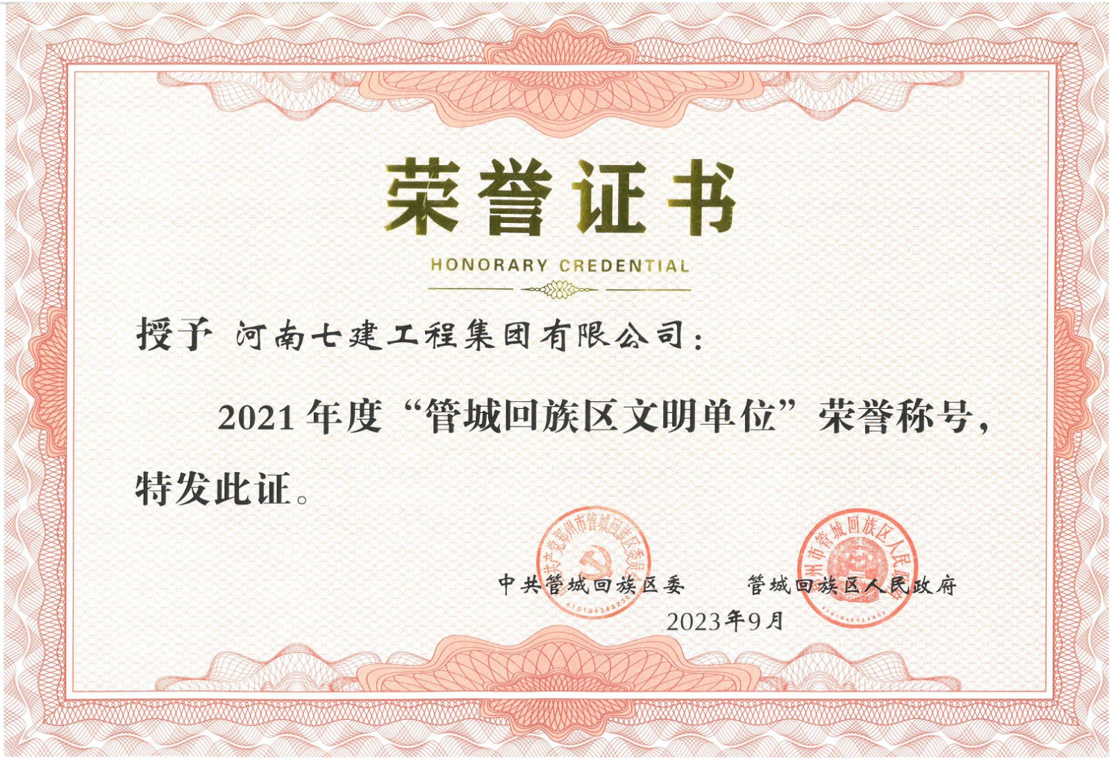 2021 ܳǻ^(q)λ su(y)Q̖(ho).jpg